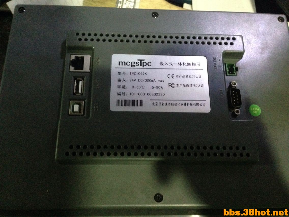 交易交换嵌入式一体化触摸屏