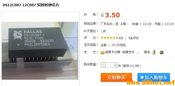 DS12C887 12C887.JPG