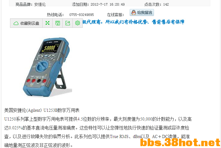 QQͼ20140904235937.png