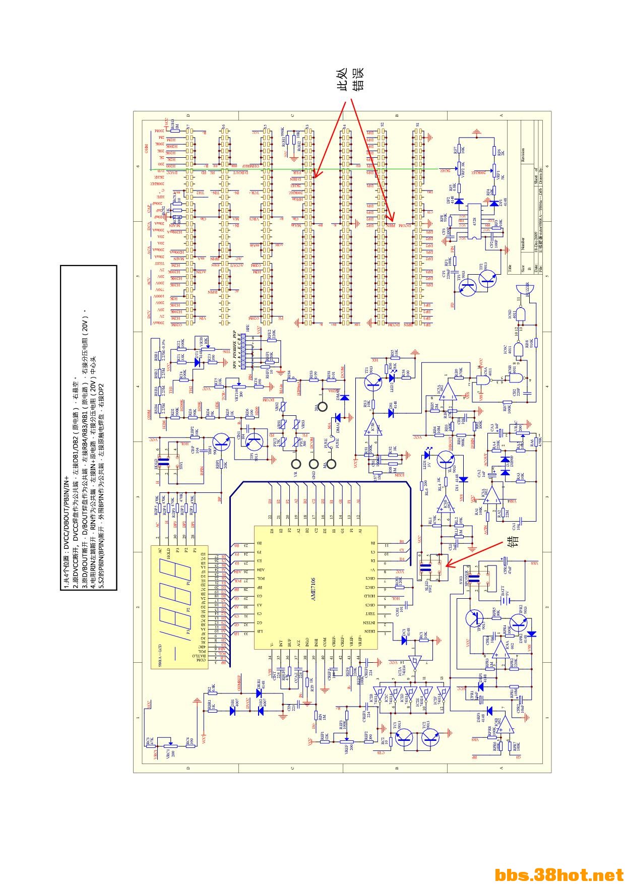 ޸DC20V-VC9804·ͼ.jpg