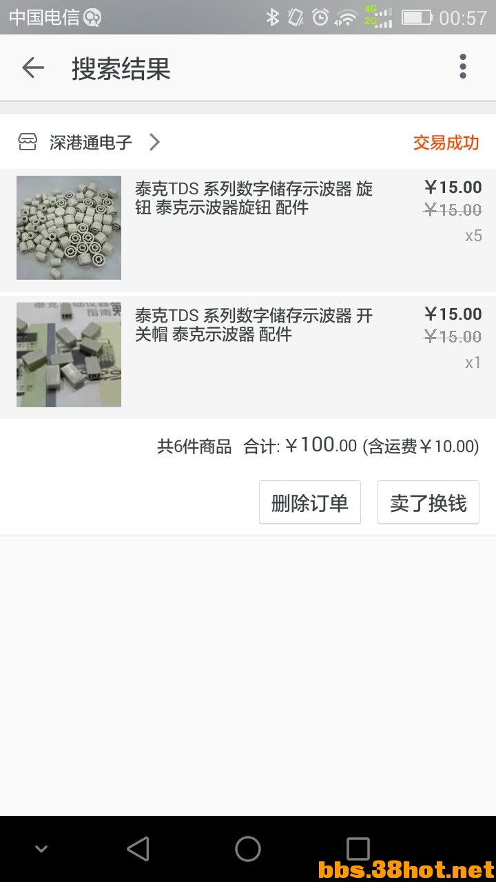 Screenshot_2016-03-23-00-57-41.jpeg