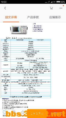 Screenshot_2016-04-05-10-03-44_com.taobao.taobao.png