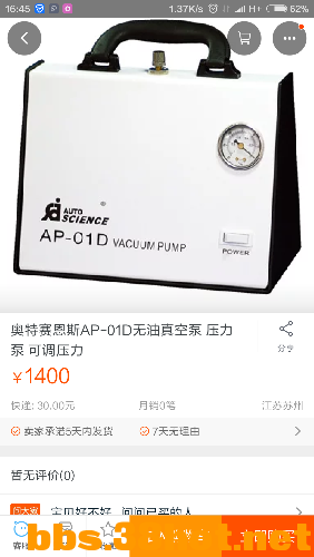Screenshot_2016-06-28-16-45-13_com.taobao.taobao.png