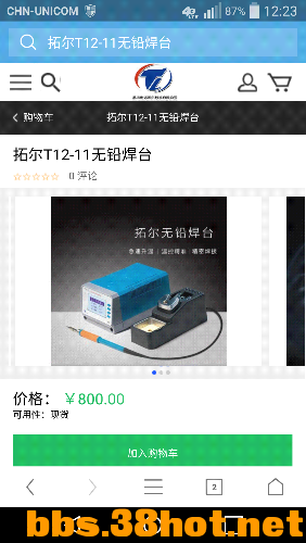 Screenshot_2016-07-04-12-23-15.png