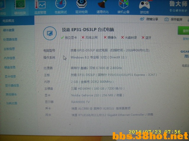 P31 CPUE7400 ڴDDR2 2GӲ250Gһ150Ԫ