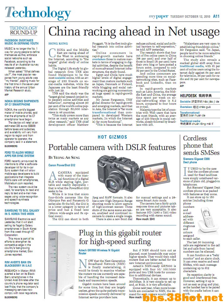 Aztech 2010OCT12 GR7000 mypaper.jpg