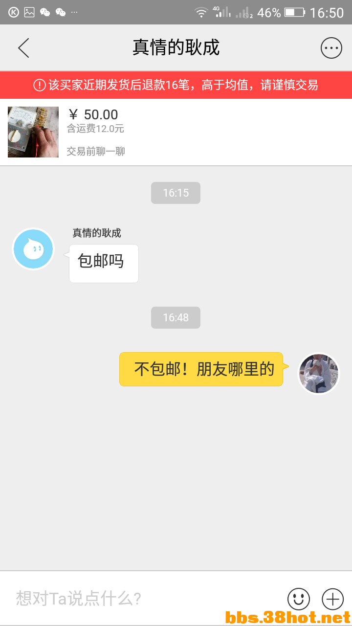 Screenshot_2016-11-23-16-50-54.png