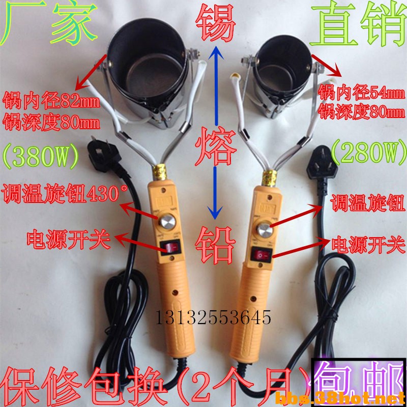 280W/380W