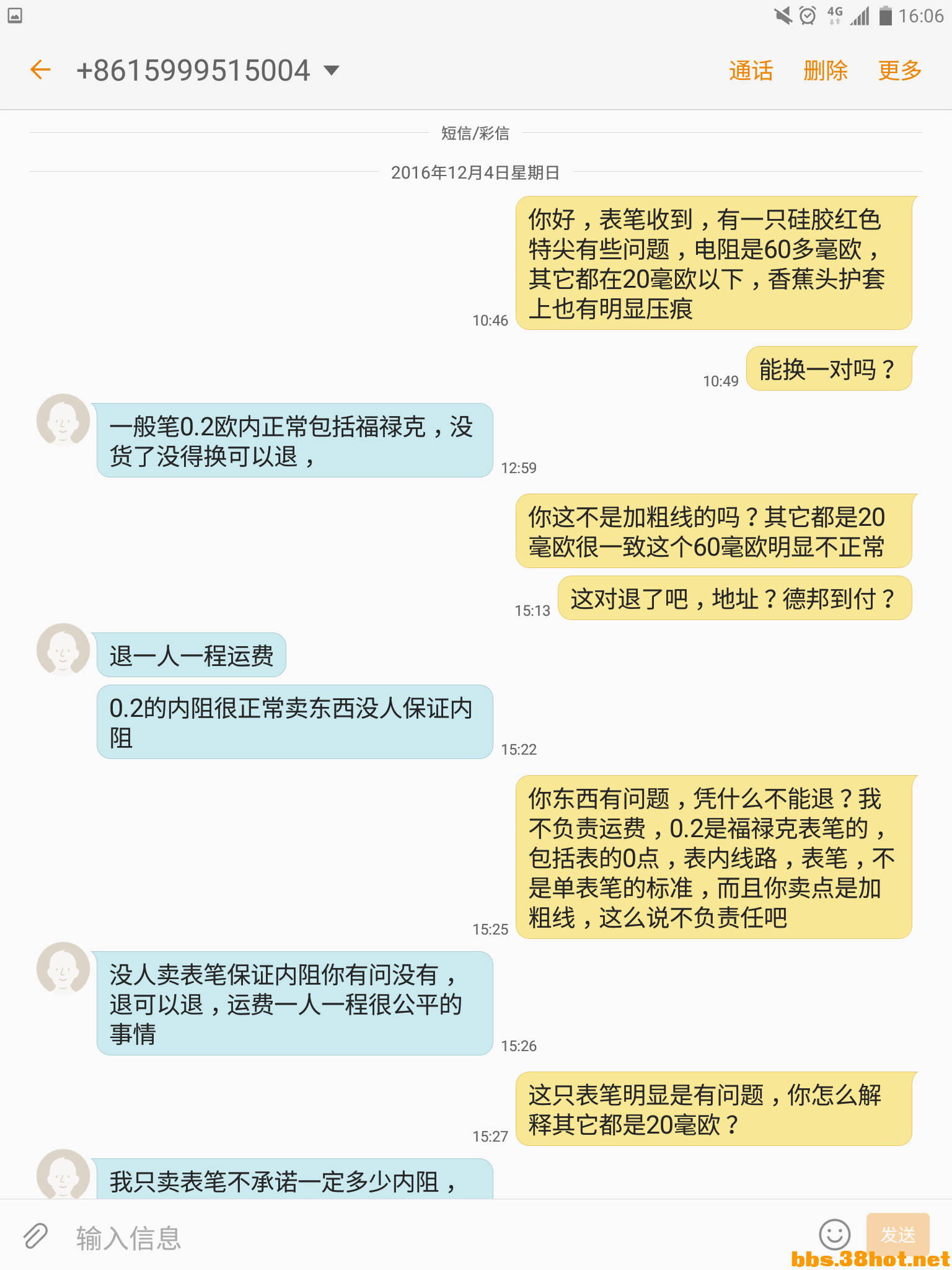 Screenshot_20161204-160620.png
