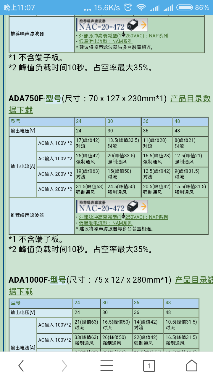 Screenshot_2016-11-18-23-07-34-564_com.UCMobile.png