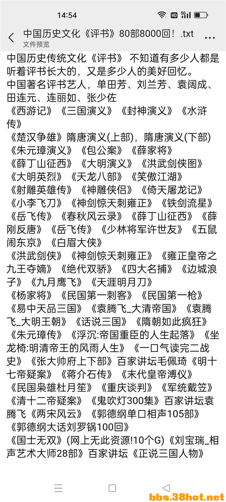 Screenshot_2024-09-16-14-54-34-27_e39d2c7de19156b0683cd93e8735f348.jpg