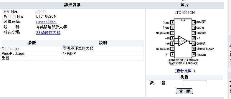 ltc1052cn.jpg